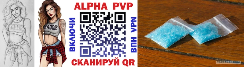 Купить  Мурино  Alpha PVP кристаллы 