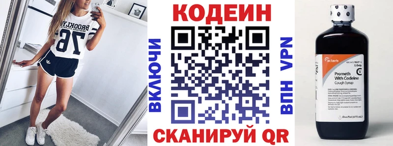 Кодеин Purple Drank  Купить  Мурино 