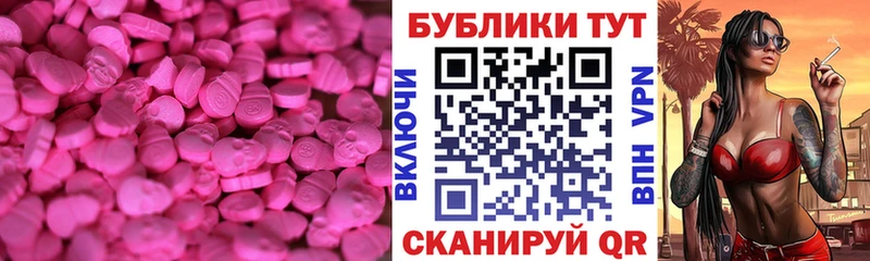 Экстази ешки  Купить закладки  Мурино 