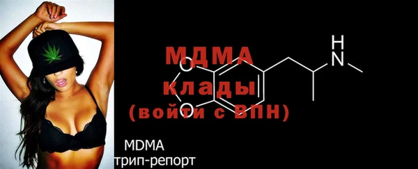 МДМА Бронницы
