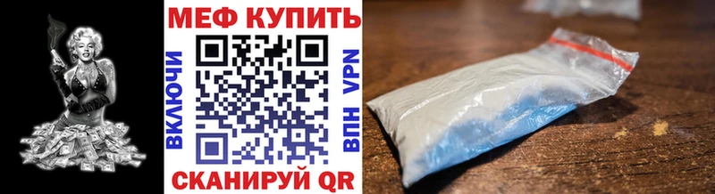 Меф мяу мяу  Купить закладки  Мурино 